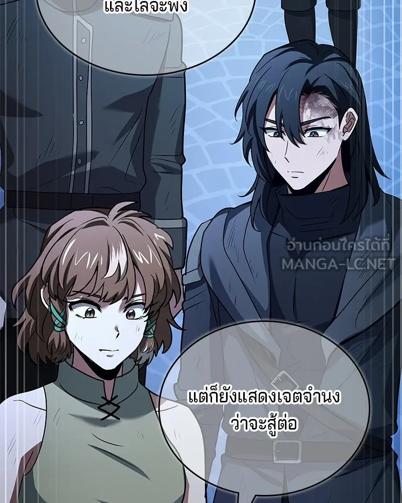 เจ้าชายแผนโบราณ ตอนที่ 39 รูปที่ 27