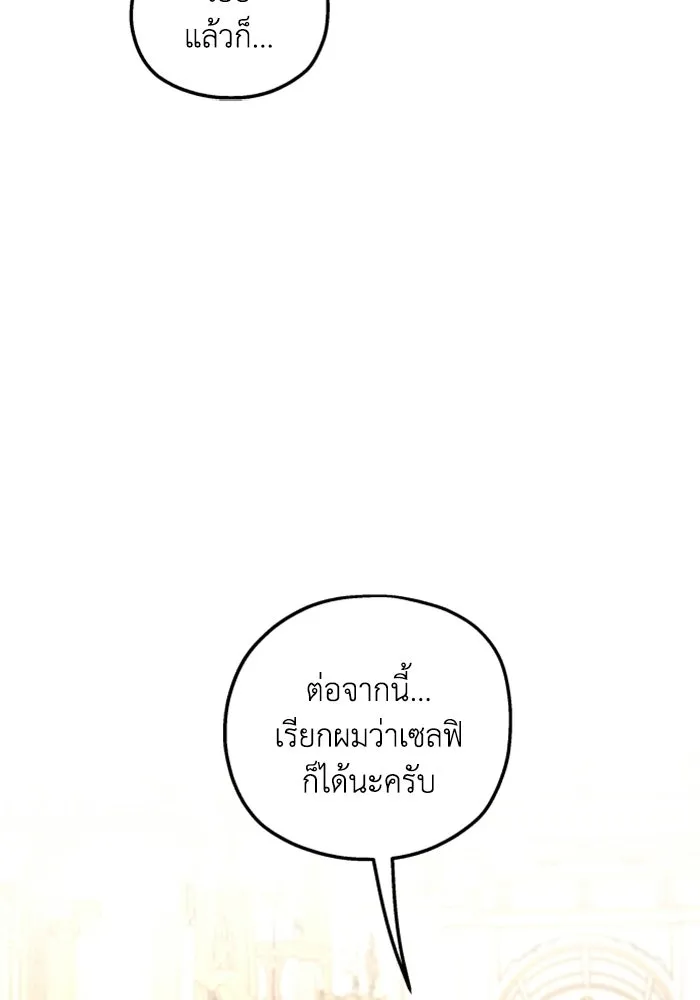 ครอบครัวสามีเห็นทีจะคลั่งรัก ตอนที่ 12 รูปที่ 83