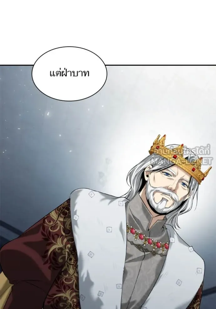 ชาตินี้น้องขอ ตอนที่ 163 รูปที่ 109