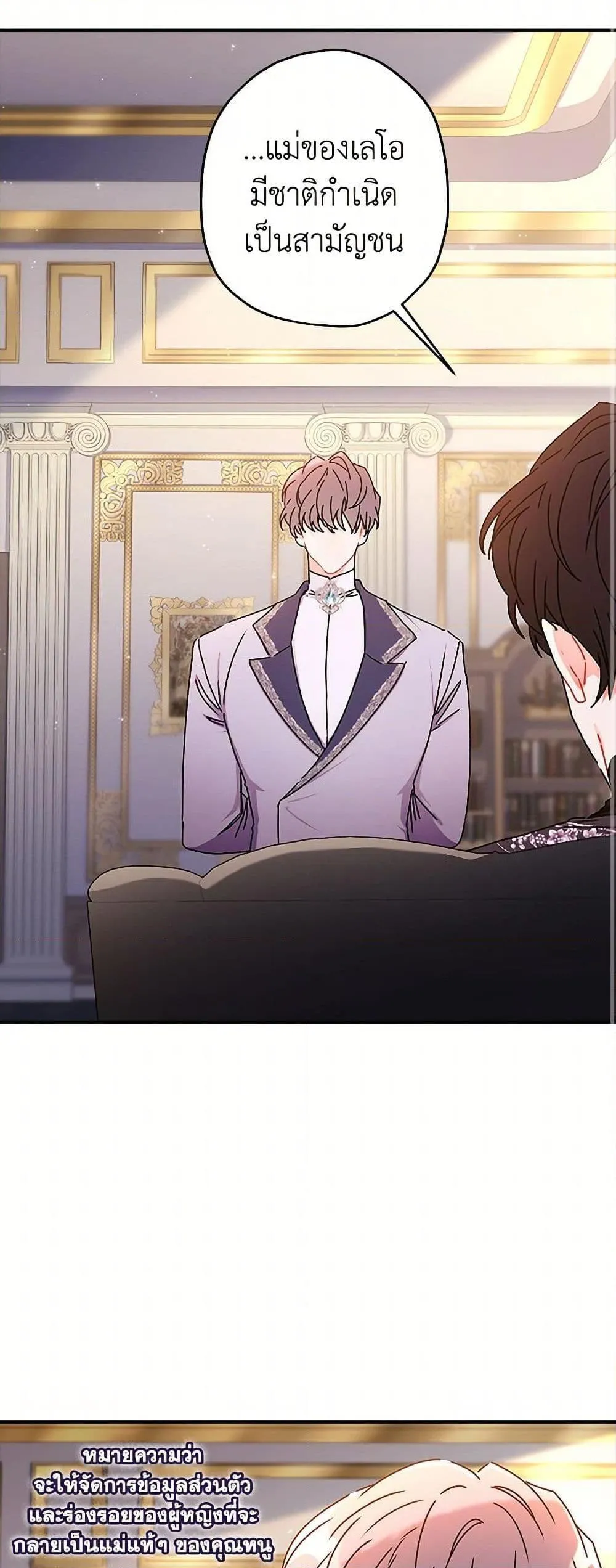 I Became the Male Lead_s Adopted Daughter ฉ_นกลายเป_นล_กสาวบ_ญธรรมของท_านดย_ก ตอนที่ ตอนที่ 112 รูปที่ 38