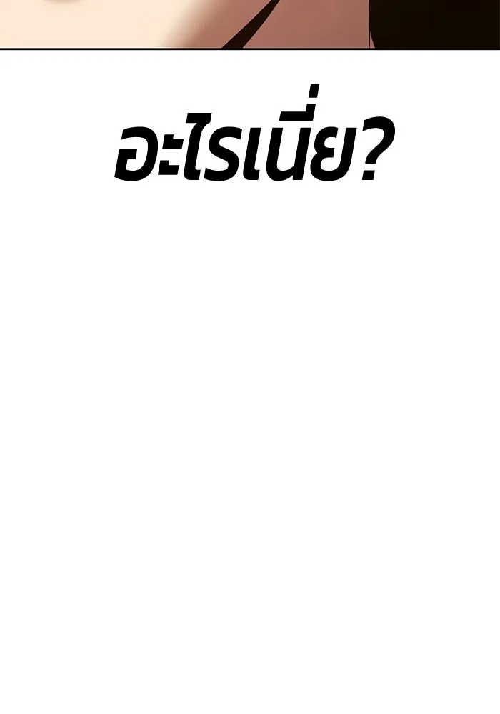 +99 ท่อนไม้พร้อมบวก ตอนที่ 120 ฮันซารัง (3) รูปที่ 206