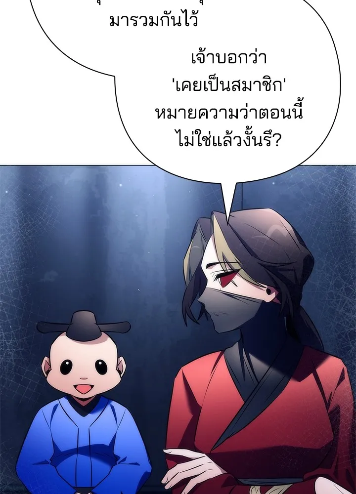 คืนแห่งโทแกบี ตอนที่ 46 รูปที่ 104