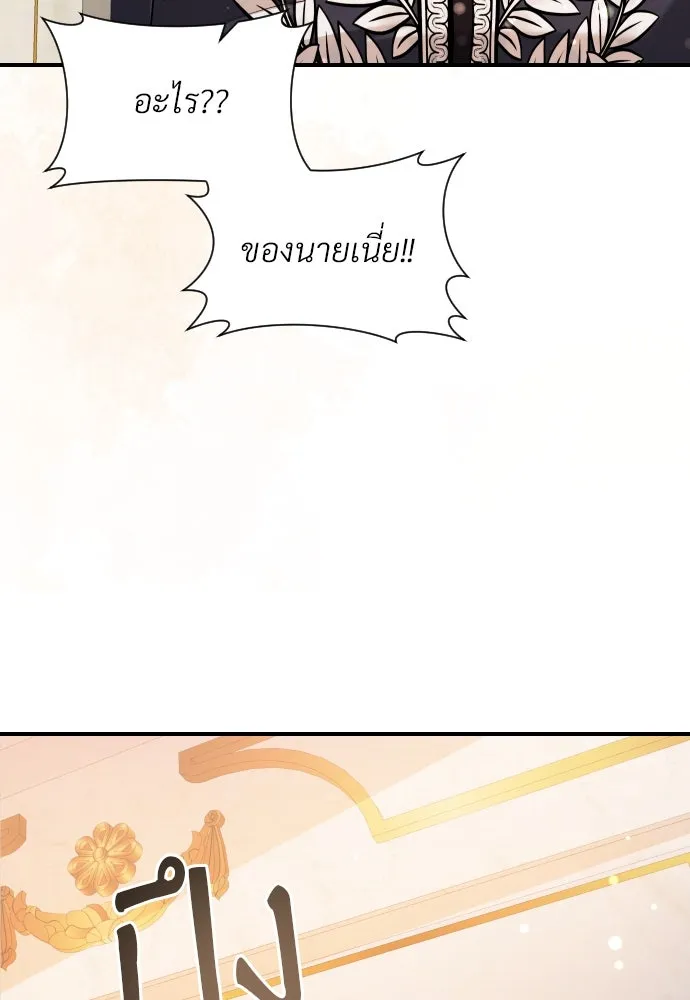 จักรพรรดิคลั่งรักที่เด็กกว่าฉันพันปี ตอนที่ 18 รูปที่ 17