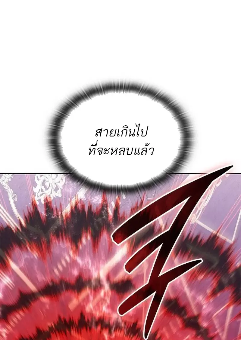 Subscribed To The Transcendental Channels แค_กดส_บตะไคร_ ก_ได_พล_งมาเฉยเลย ตอนที่ ตอนที่ 91 รูปที่ 54