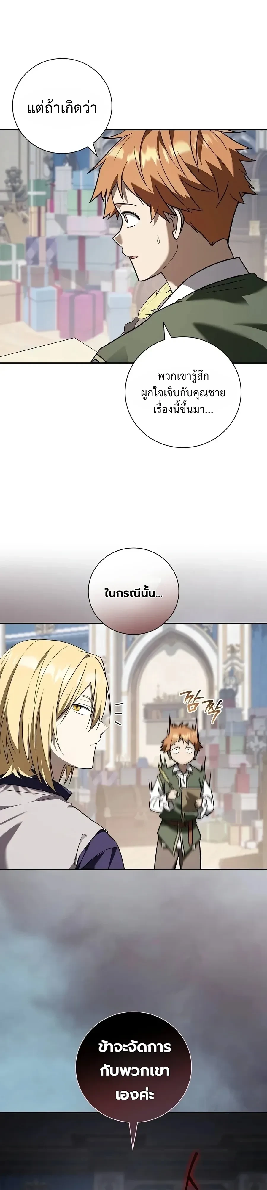 Manga-lc-com อ่านมังงะ อ่านการ์ตูน ออนไลน์ ฟรี I Was Reincarnated as the Third Son of a Duke เกิดใหม่ทีดันเ ตอนที่ 1 2 3 4 5 6 7 8 9 10 11 12 13 14 ฟรี ไม่มีโฆษณา Manga-lc - อ่าน มังงะ อ่าน การ์ตูน ออนไลน์ อ่านมังงะ ฟรี