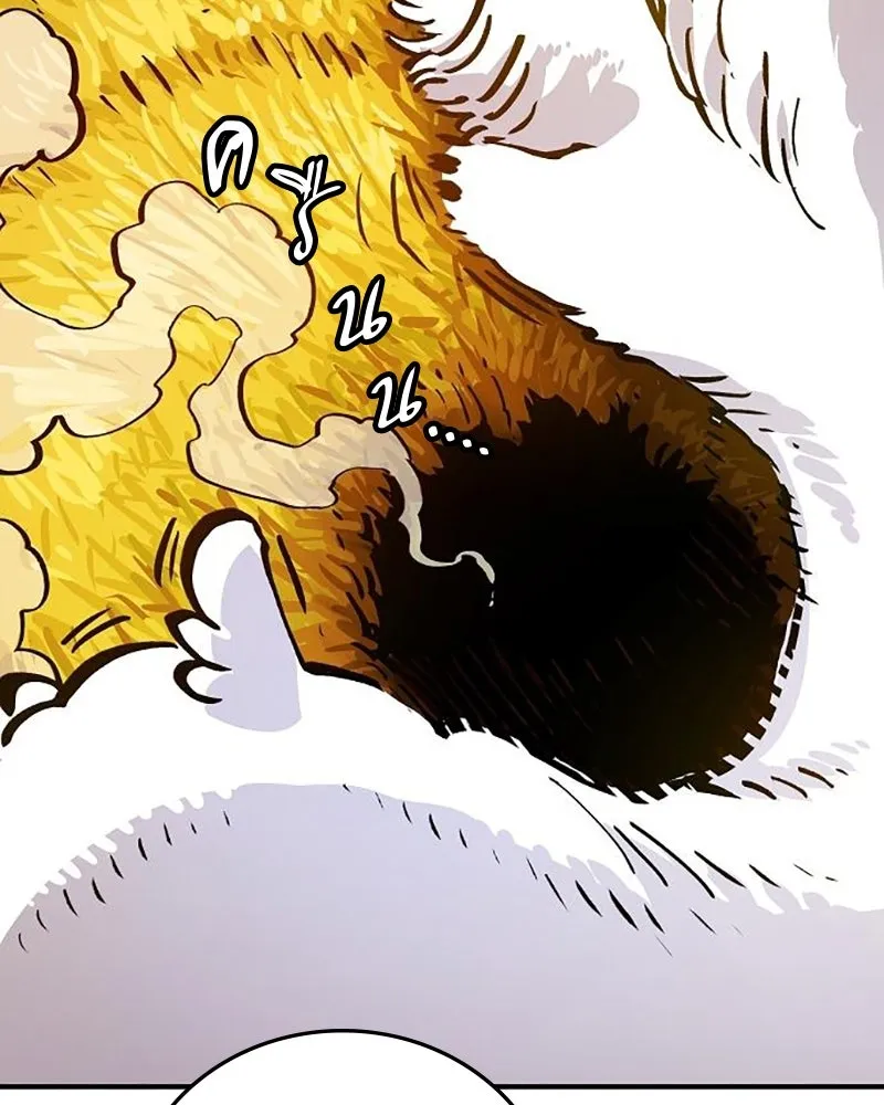 Player ตอนที่ 161 รูปที่ 37