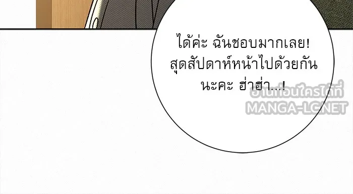 ปฏิบัติการรักวุ่นหัวใจ ตอนที่ 106 รูปที่ 132