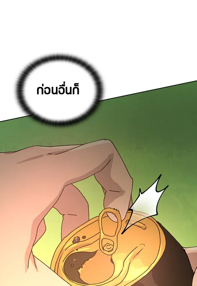 ตั้งแคมป์ฮีลใจในต่างโลก ตอนที่ 10 รูปที่ 10