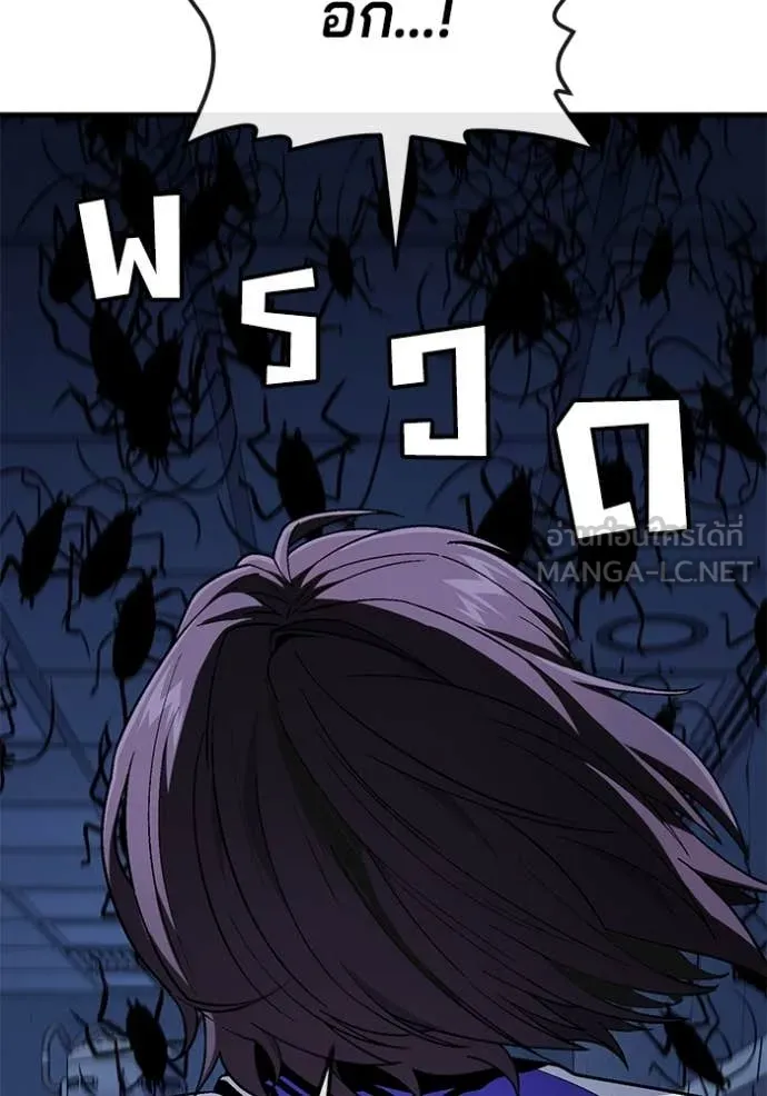 สนิมเชือดเลือดสาด ตอนที่ 41 รูปที่ 93