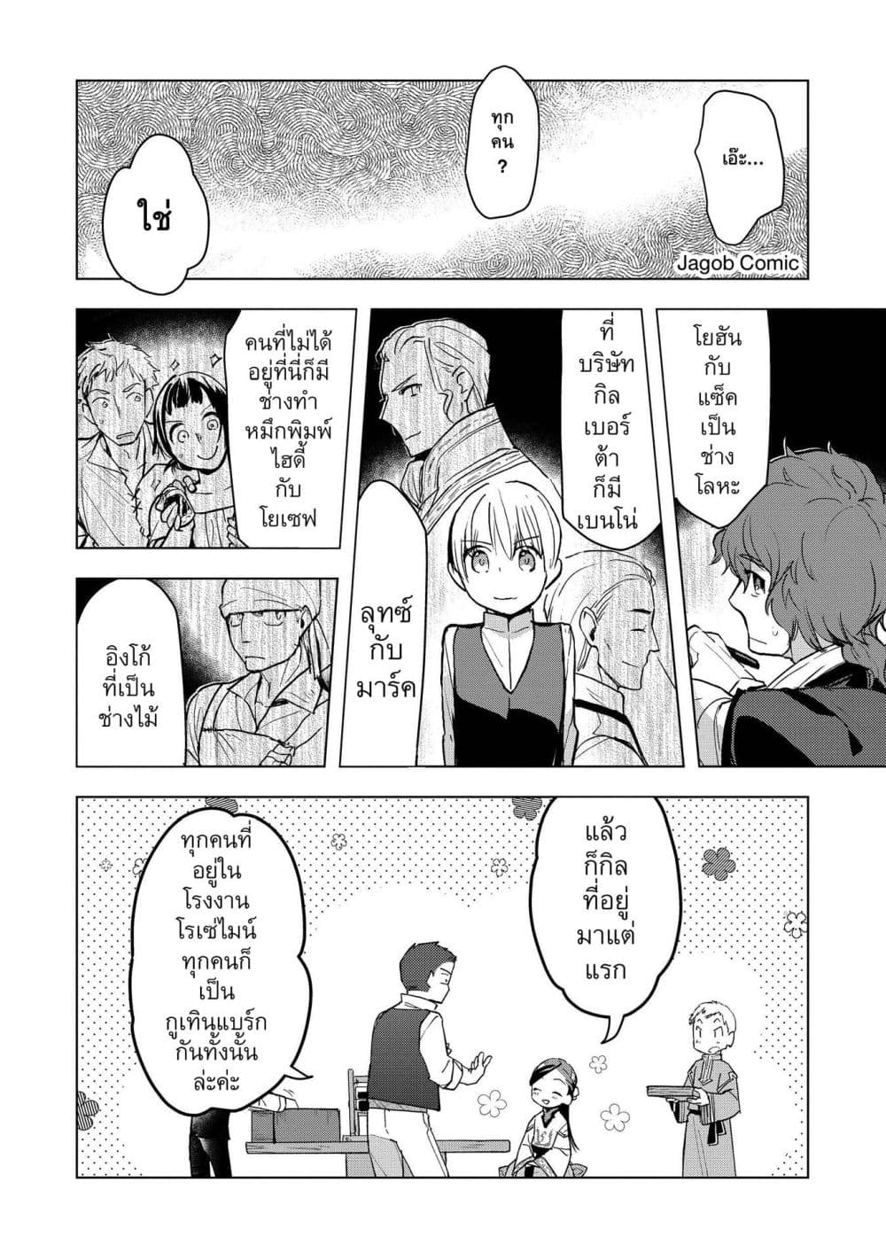 Manga-lc-com อ่านมังงะ อ่านการ์ตูน ออนไลน์ ฟรี Honzuki no Gekokujou Part 3 ตอนที่ 1 2 3 4 5 6 7 8 9 10 11 12 13 14 ฟรี ไม่มีโฆษณา Manga-lc - อ่าน มังงะ อ่าน การ์ตูน ออนไลน์ อ่านมังงะ ฟรี