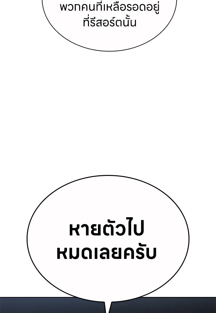 อัยการสายโหด ตอนที่ 45 รูปที่ 100