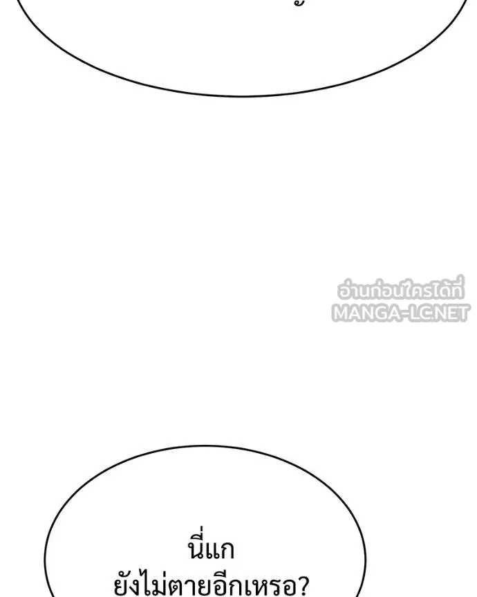 Baek XX ตอนที่ 121 รูปที่ 194