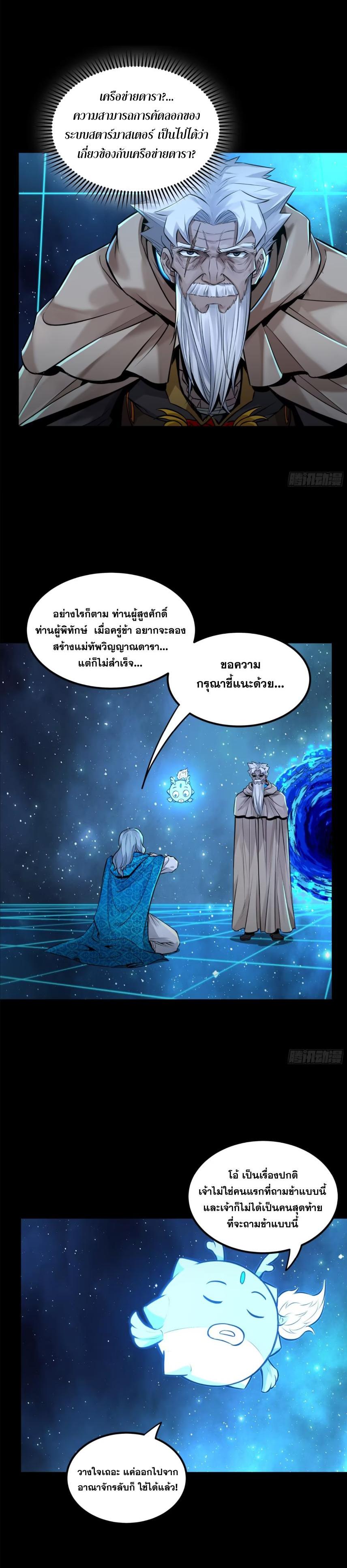 Manga-lc-com อ่านมังงะ อ่านการ์ตูน ออนไลน์ ฟรี Legend of Star General ตอนที่ 1 2 3 4 5 6 7 8 9 10 11 12 13 14 ฟรี ไม่มีโฆษณา Manga-lc - อ่าน มังงะ อ่าน การ์ตูน ออนไลน์ อ่านมังงะ ฟรี