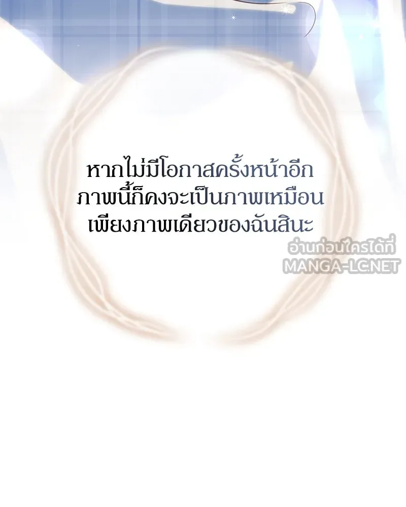 ดัชเชสเชลย ตอนที่ 28 รูปที่ 96