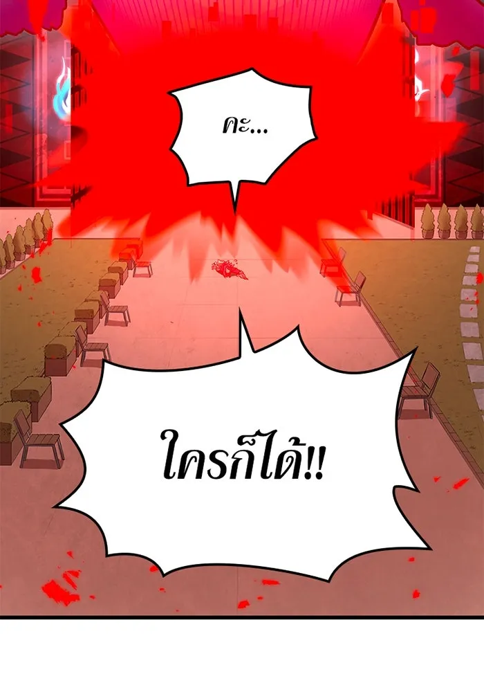 เพลเยอร์เลือดเทวะ ตอนที่ 13 ราคาของความล้มเหลว รูปที่ 157