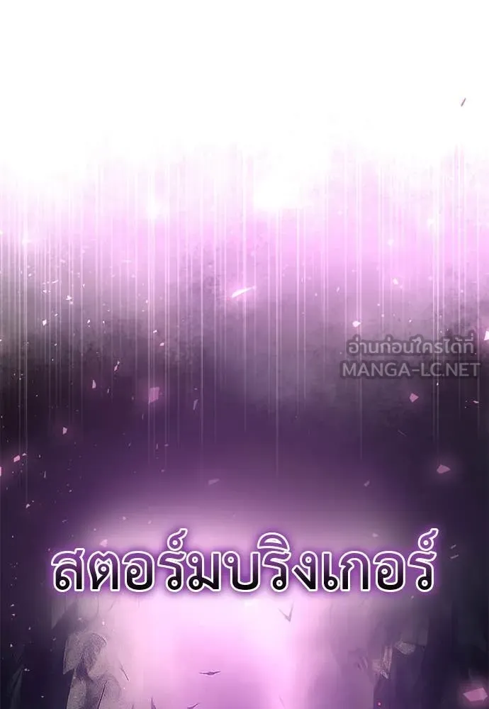 อัศวินดำล่าท้าเวลา ตอนที่ 112 รูปที่ 90