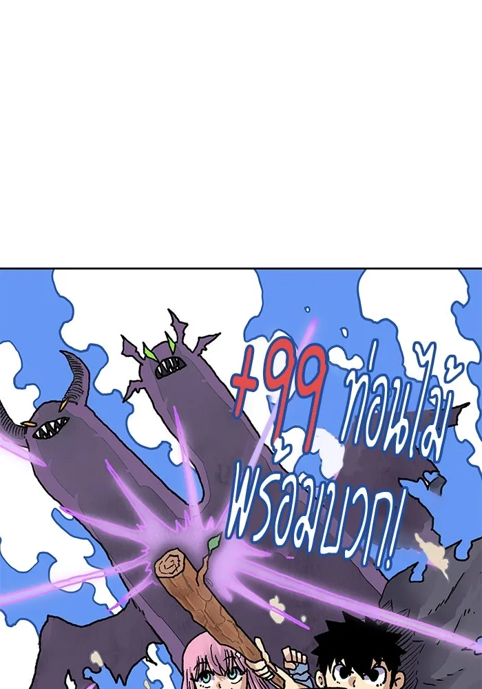 +99 ท่อนไม้พร้อมบวก ตอนที่ รีวิว (นักเขียนภาพจีเพรี) รูปที่ 131