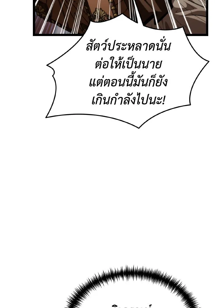 การแข่งขันของผู้เกิดใหม่ ตอนที่ 102 รูปที่ 149