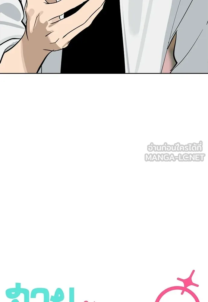 สวยเองนักเลงพอ ตอนที่ 32 รูปที่ 63