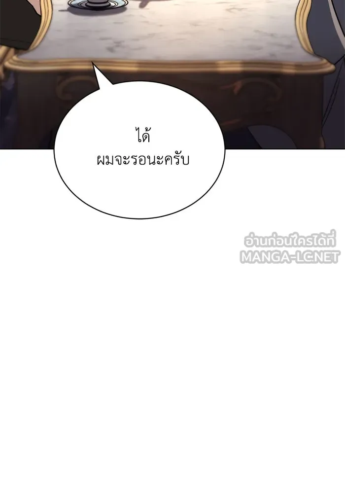 ชีวิตพลิกผันของลอร์ดผู้เกียจคร้าน ตอนที่ 121 ความทรงจำที่ถูกลืมเลือน รูปที่ 69