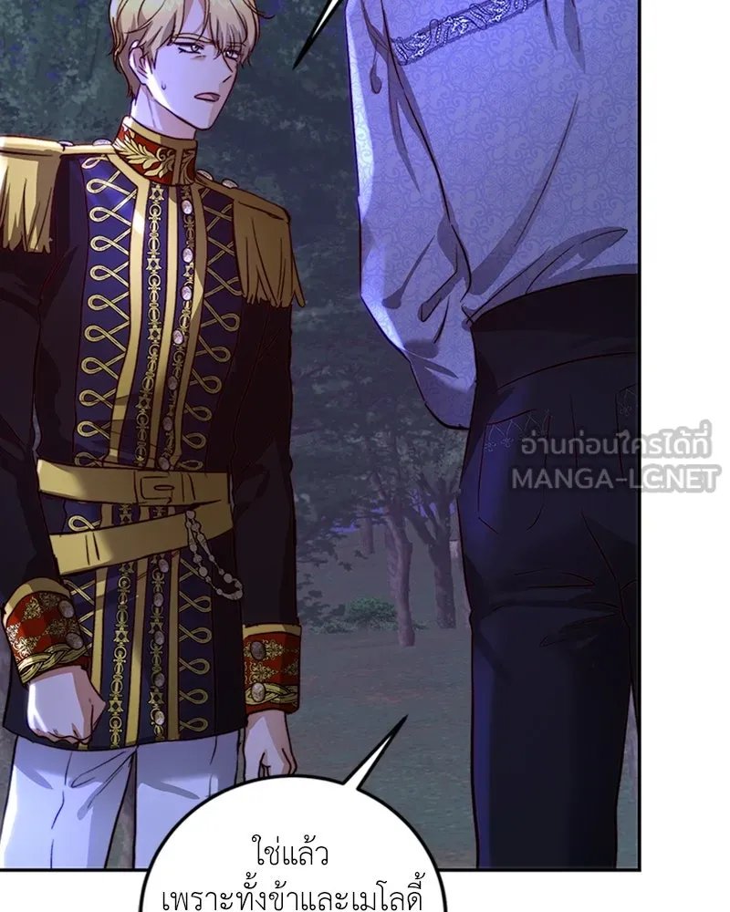 เจ้าหญิงคลั่งแห่งวังหลวง ตอนที่ 25 รูปที่ 72