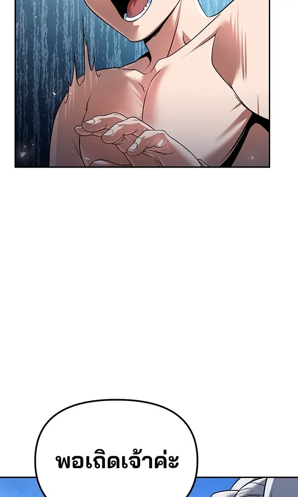 พอแล้วขันที อยากมีเจ้าโลก ตอนที่ 37 รูปที่ 13