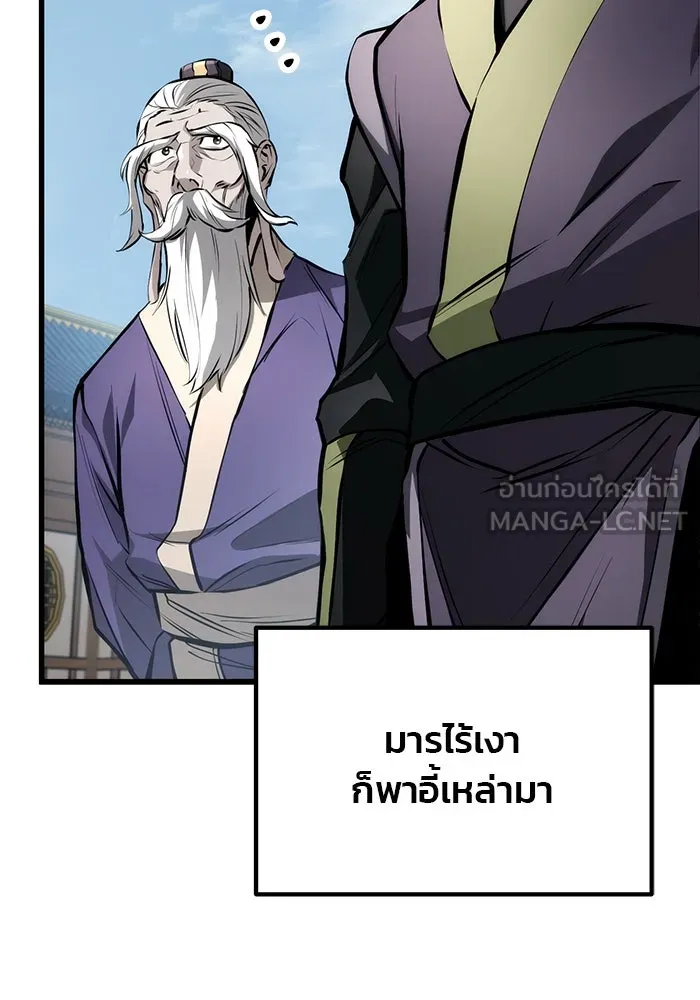 ดาบแห่งจักรพรรดิ ตอนที่ 63 (จบซีซัน 1) รูปที่ 45