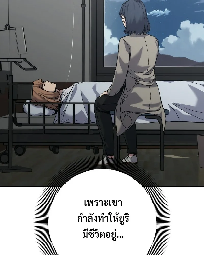 บอกมาค่าตัวเท่าไหร่ ตอนที่ 18 รูปที่ 55