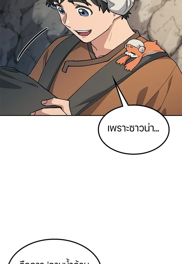 ตั้งแคมป์ฮีลใจในต่างโลก ตอนที่ 82 รูปที่ 55