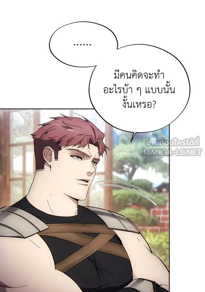 ศึกชิงบัลลังก์เทพเจ้ ตอนที่ 105 รูปที่ 78