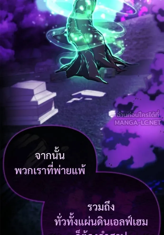 โกดังลับหลังโลกแตก ตอนที่ 56 รูปที่ 70