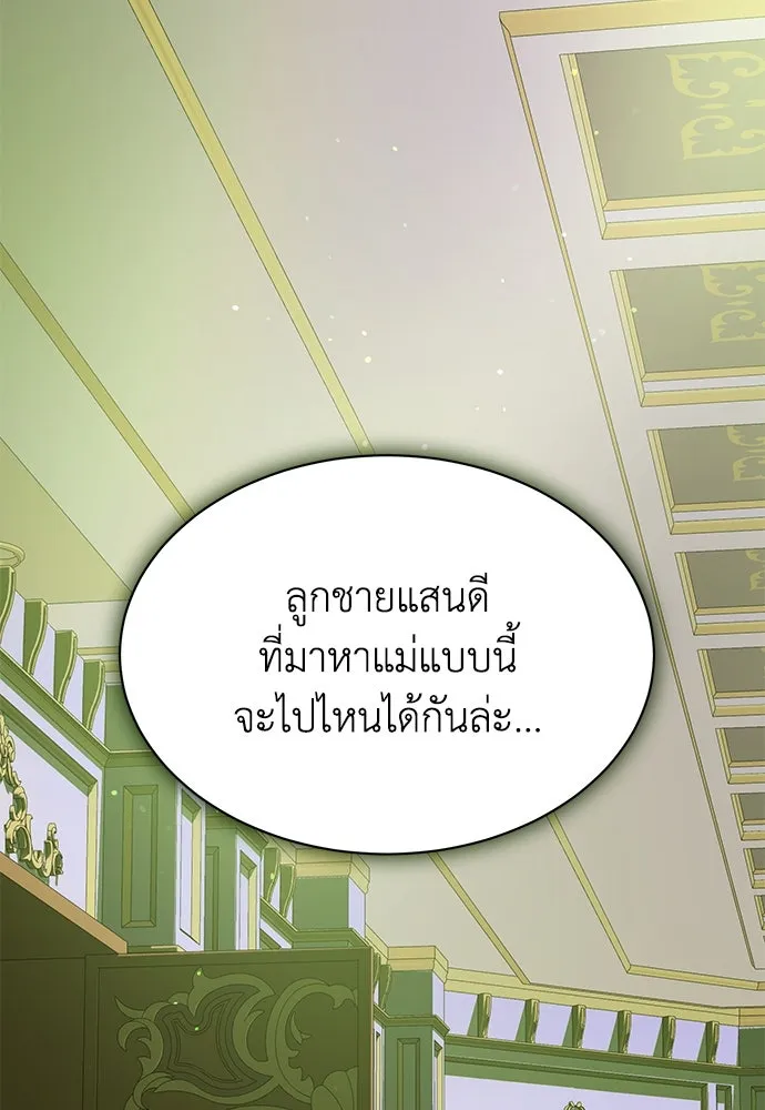 ไหนบอกว่าฉันใกล้ตาย ตอนที่ 93 รูปที่ 44