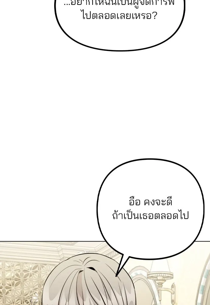 รักผิดแผน ตอนที่ 49 รูปที่ 92