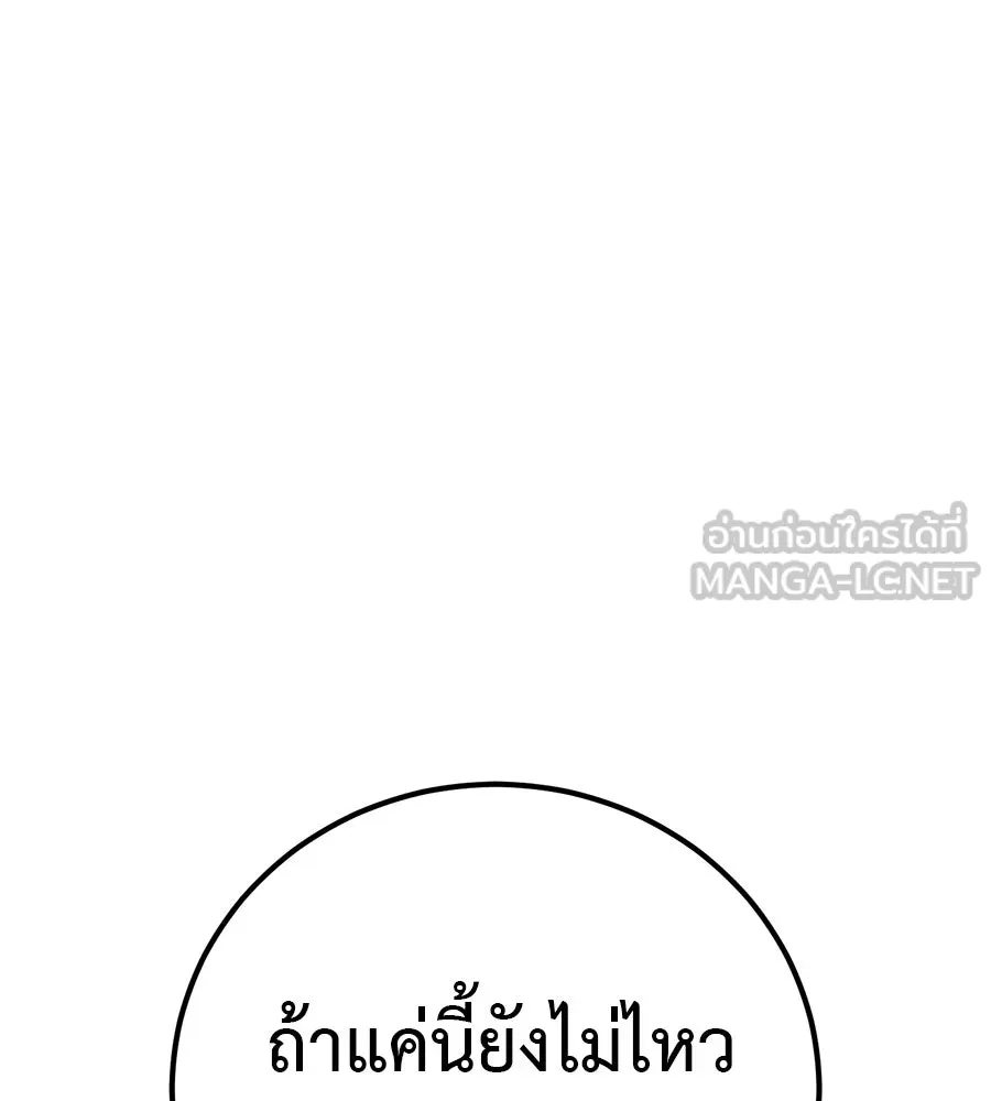 มัจจุราชชุดแดง ตอนที่ 60 รูปที่ 36