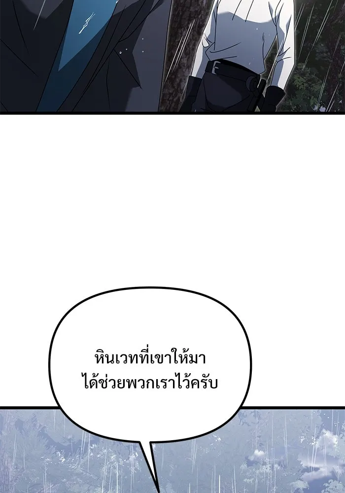 อัศวินดำล่าท้าเวลา ตอนที่ 63 รูปที่ 158