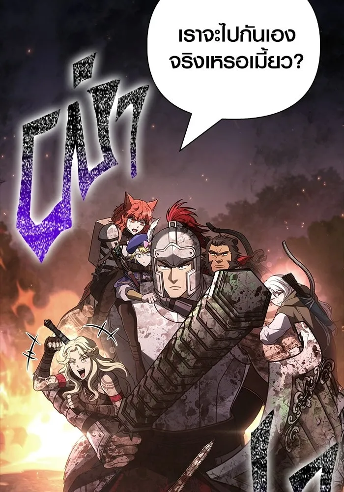 เอาชีวิตรอดในเกมฉบับคนเถื่อน ตอนที่ 149 กระโดด รูปที่ 125