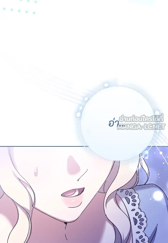 แด่ใจที่ไร้รัก ตอนที่ 50 รูปที่ 57