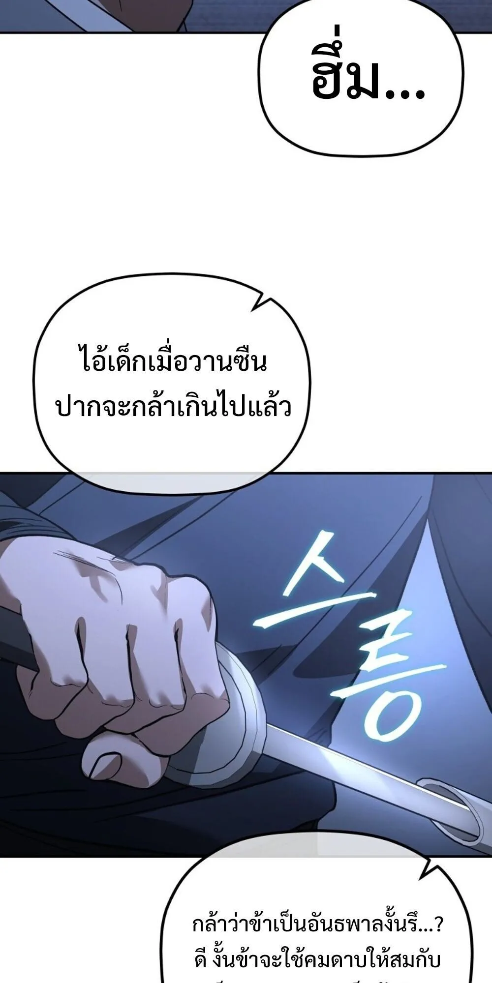 The Youngest Son of the Eunhae Sangdan บ_ตรชายคนส_ดท_องแห_งหอการค_าอ_นเฮ ตอนที่ ตอนที่ 34 รูปที่ 53