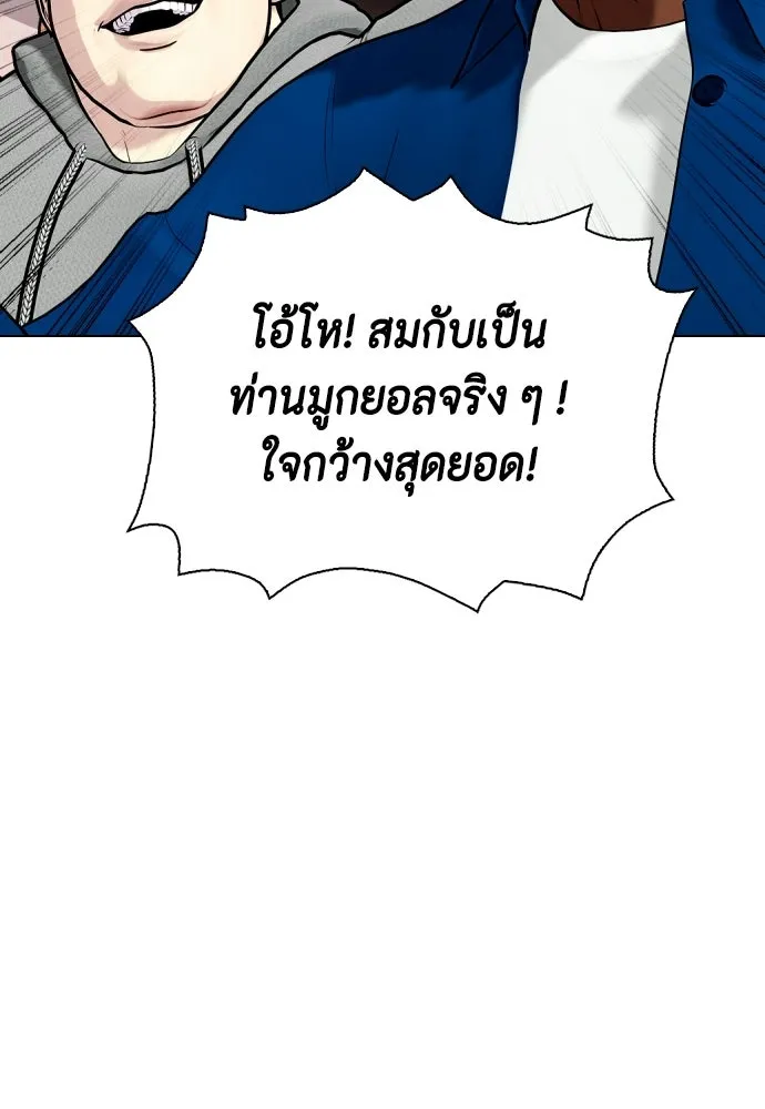 หมาหัวเน่าเก๋าเกินไป ตอนที่ 175 รูปที่ 106