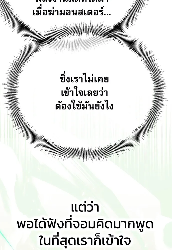 ดรูอิดแห่งสถานีโซล ตอนที่ 124 รูปที่ 133