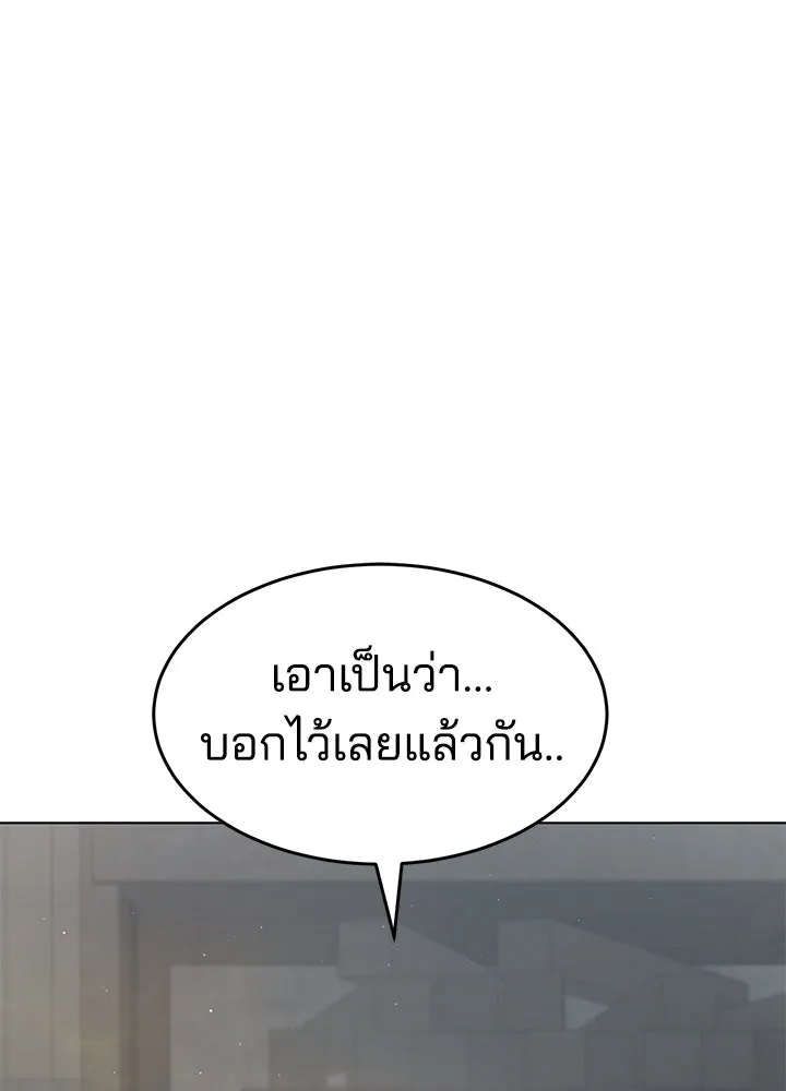 กฎเหล็กบ้านสายลับ ตอนที่ 30 รูปที่ 100