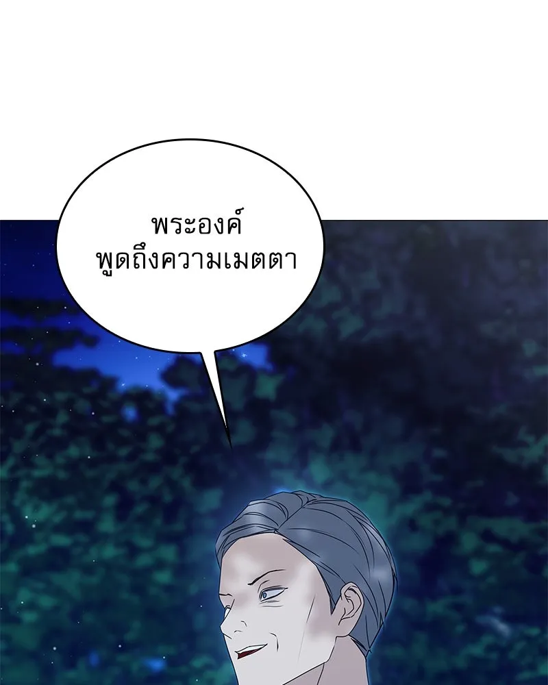 กำราบรักร้ายนายจอมพยศ ตอนที่ 59 รูปที่ 139