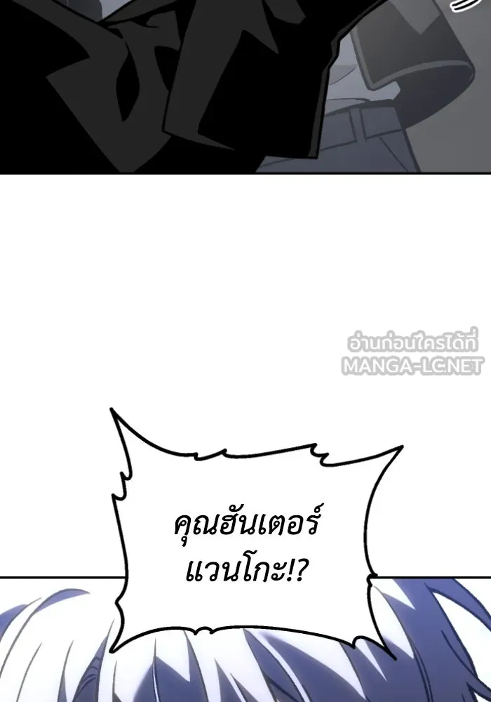 อดีตบอสหอคอย ตอนที่ 4 รูปที่ 15