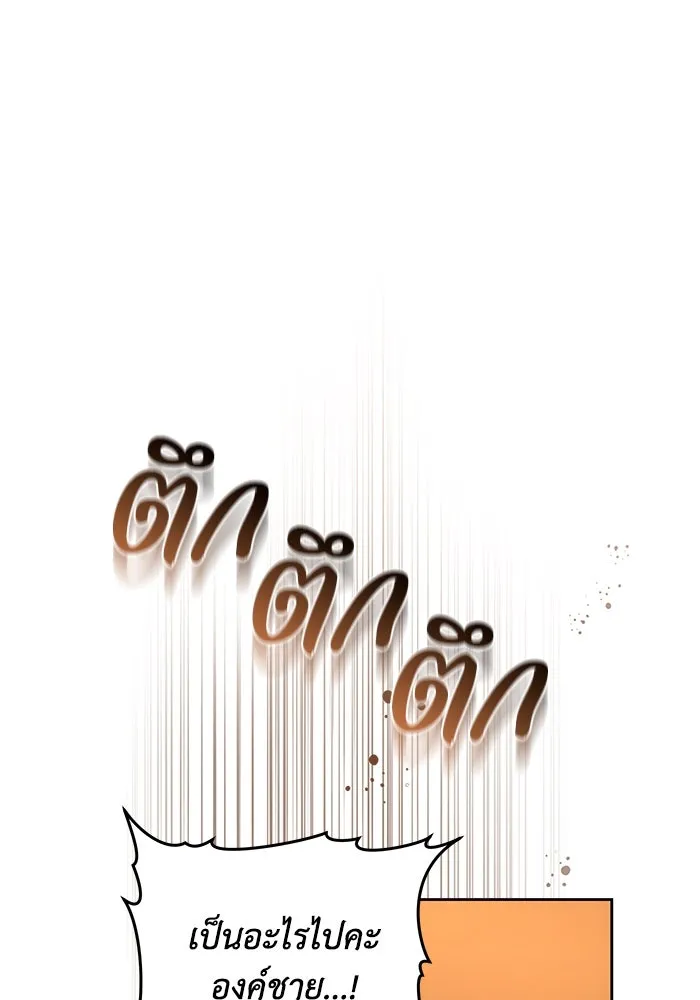 ย้อนเวลาพลิกชะตาทายาท ตอนที่ 59 รูปที่ 62