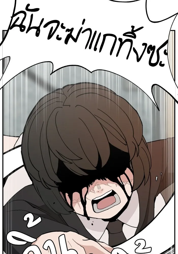 ห้องเรียนสาวแสบ ตอนที่ 92 รูปที่ 95