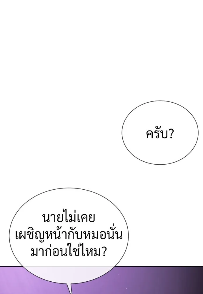 นักฆ่าย้อนวัย ตอนที่ 140 รูปที่ 179