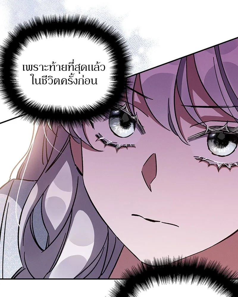 โอ้ ศัตรูที่รัก ตอนที่ 31 รูปที่ 31