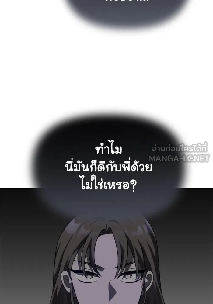 อดีตบอสหอคอย ตอนที่ 27 รูปที่ 120