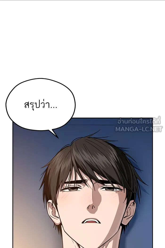 โชคชะตานำพารัก ตอนที่ 87 ร้องไห้เหรอ รูปที่ 30