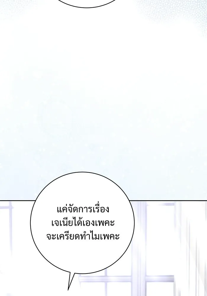 แด่ชู้รักของสามี ตอนที่ 89 รูปที่ 107